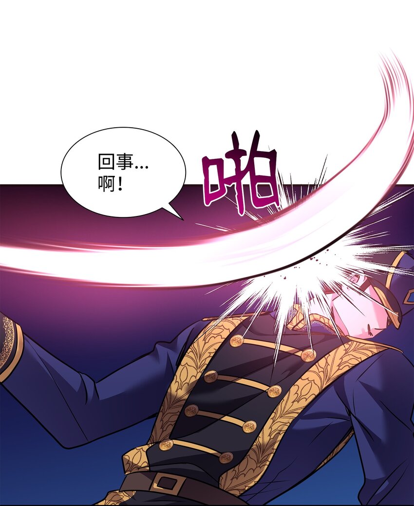 77 火烧公爵府(1/2)-第78话