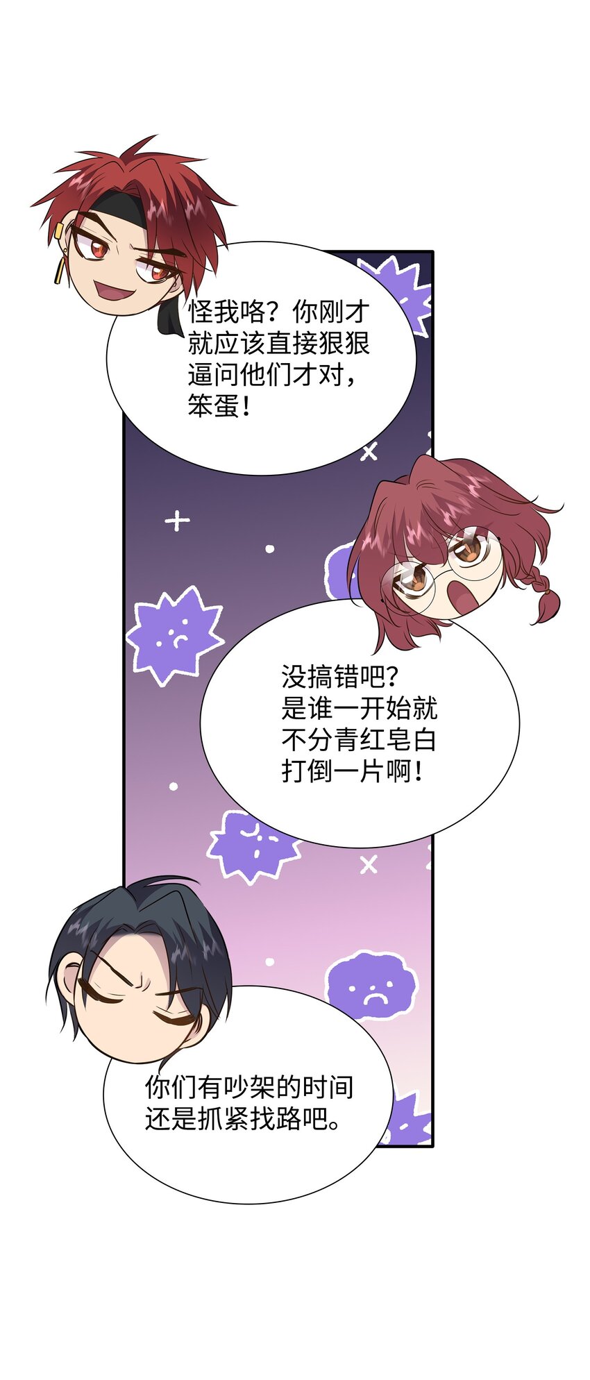77 火烧公爵府(1/2)-第78话