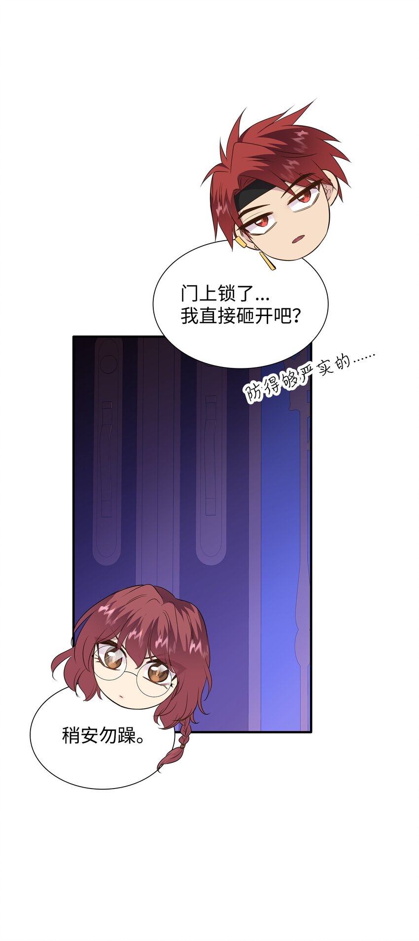 77 火烧公爵府(1/2)-第78话