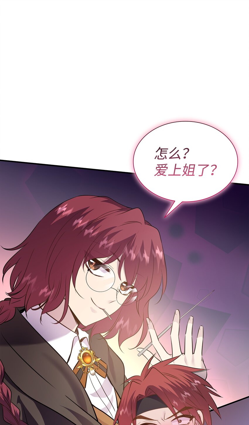 77 火烧公爵府(1/2)-第78话