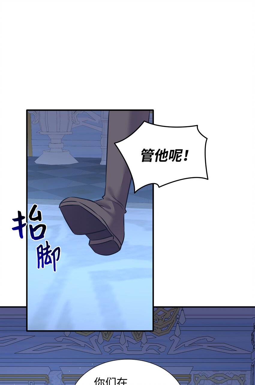 77 火烧公爵府(1/2)-第78话