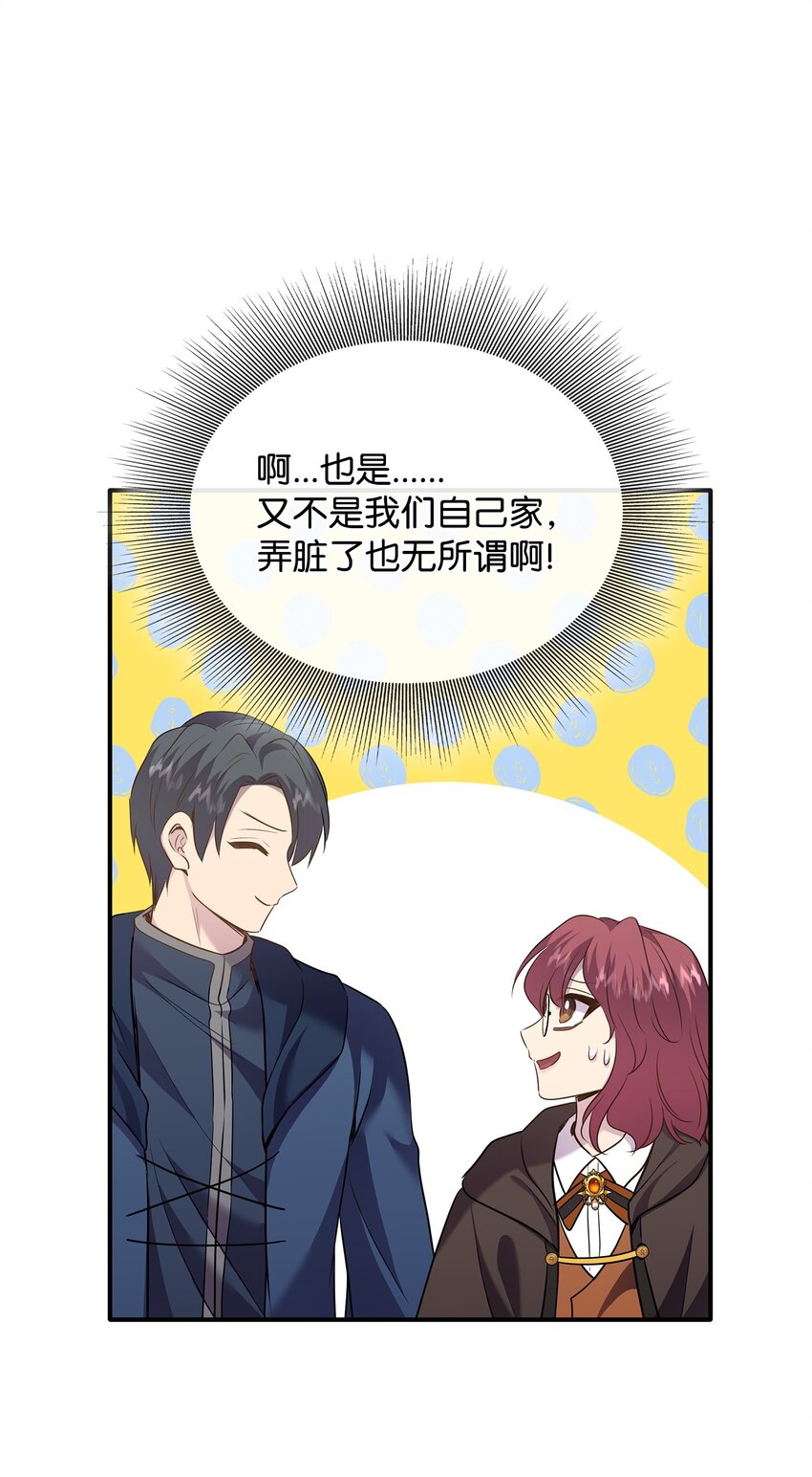 77 火烧公爵府(1/2)-第78话