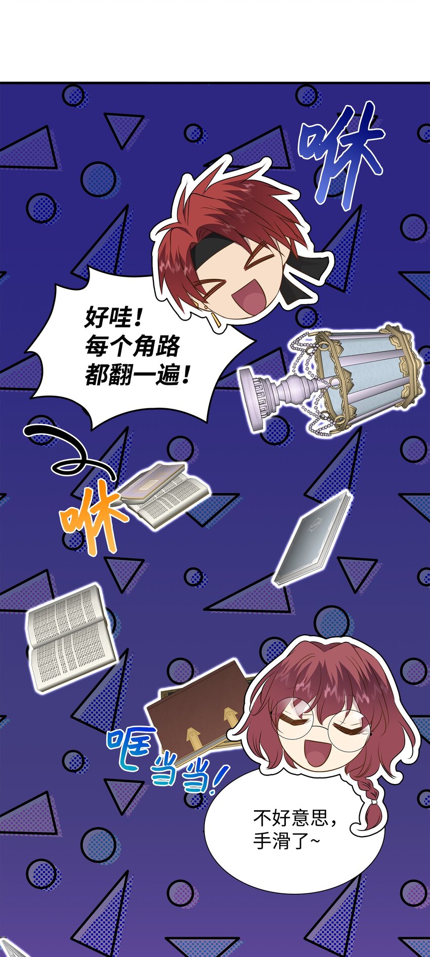 77 火烧公爵府(1/2)-第78话