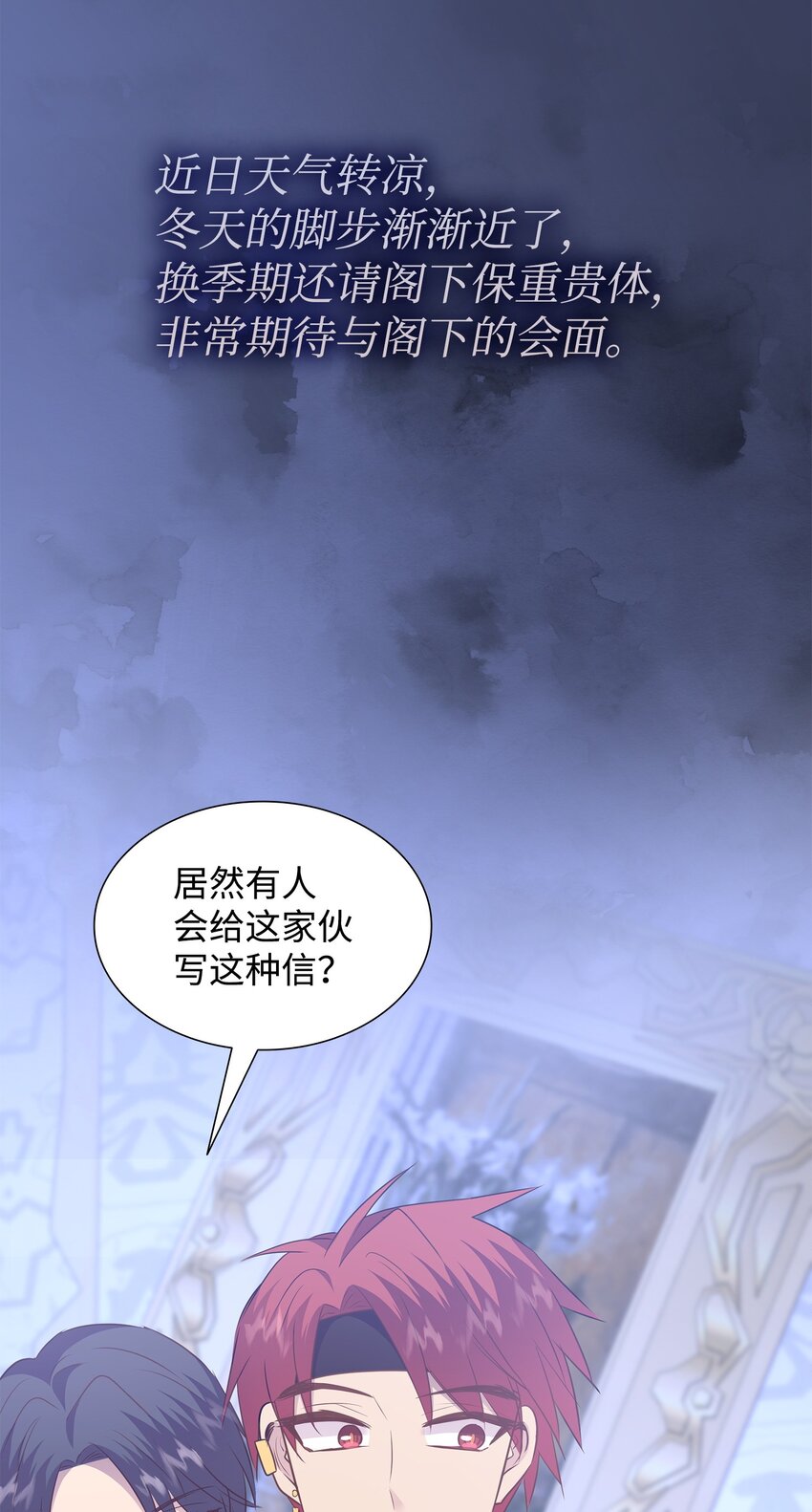 77 火烧公爵府(1/2)-第78话