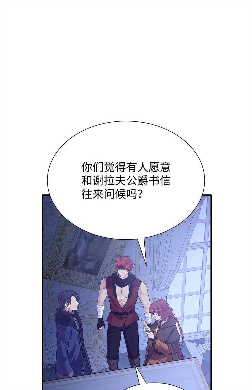 77 火烧公爵府(1/2)-第78话