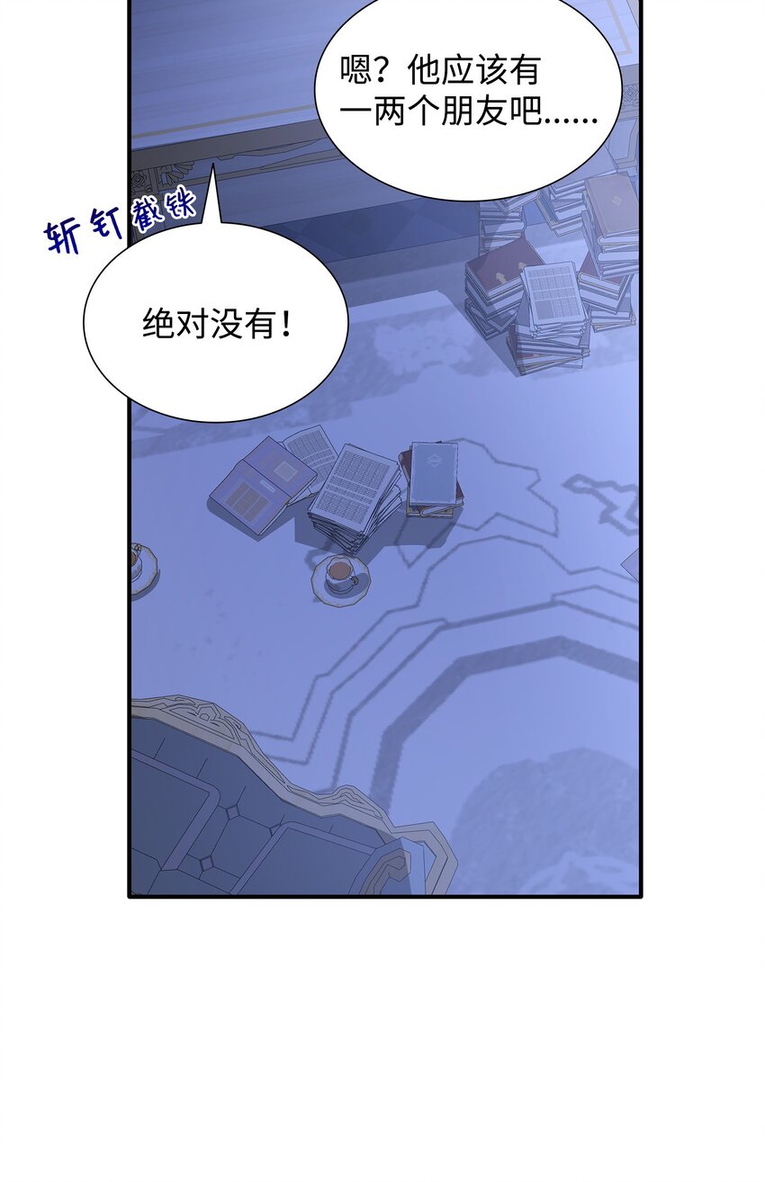 77 火烧公爵府(1/2)-第78话