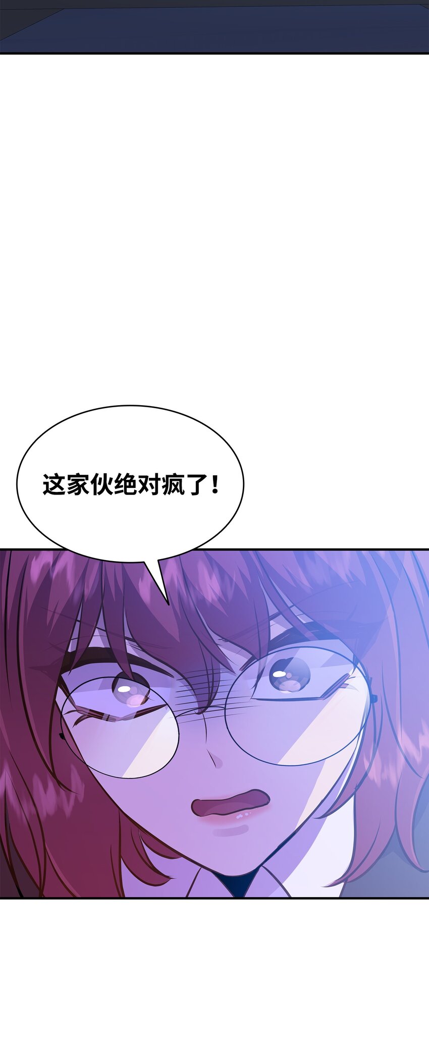 77 火烧公爵府(1/2)-第78话