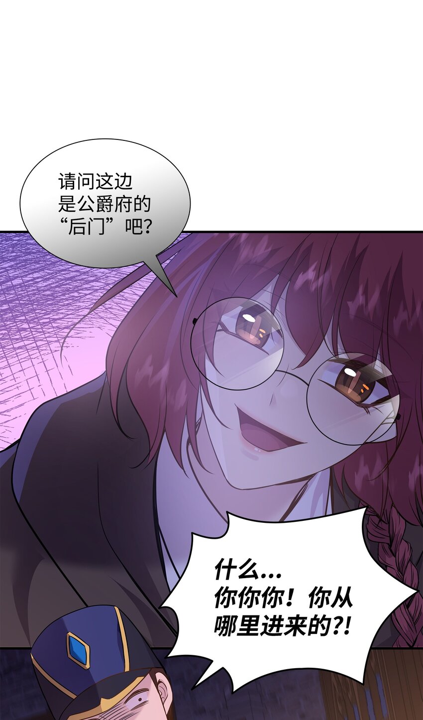 77 火烧公爵府(1/2)-第78话