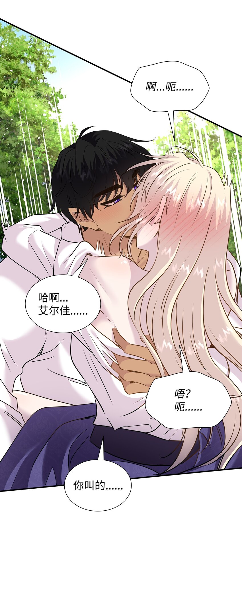 79 满园春色(1/2)-第80话