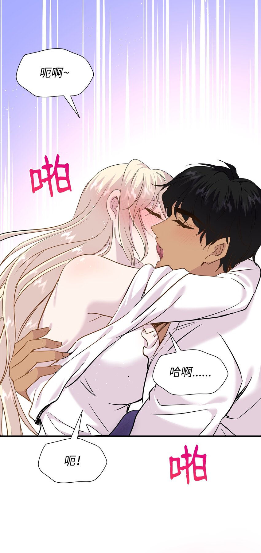 79 满园春色(1/2)-第80话