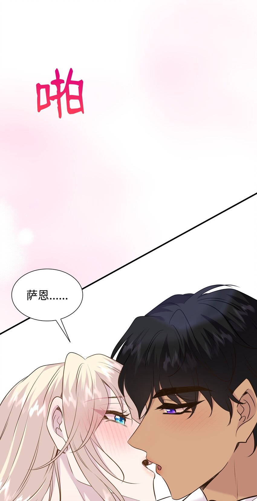 79 满园春色(1/2)-第80话