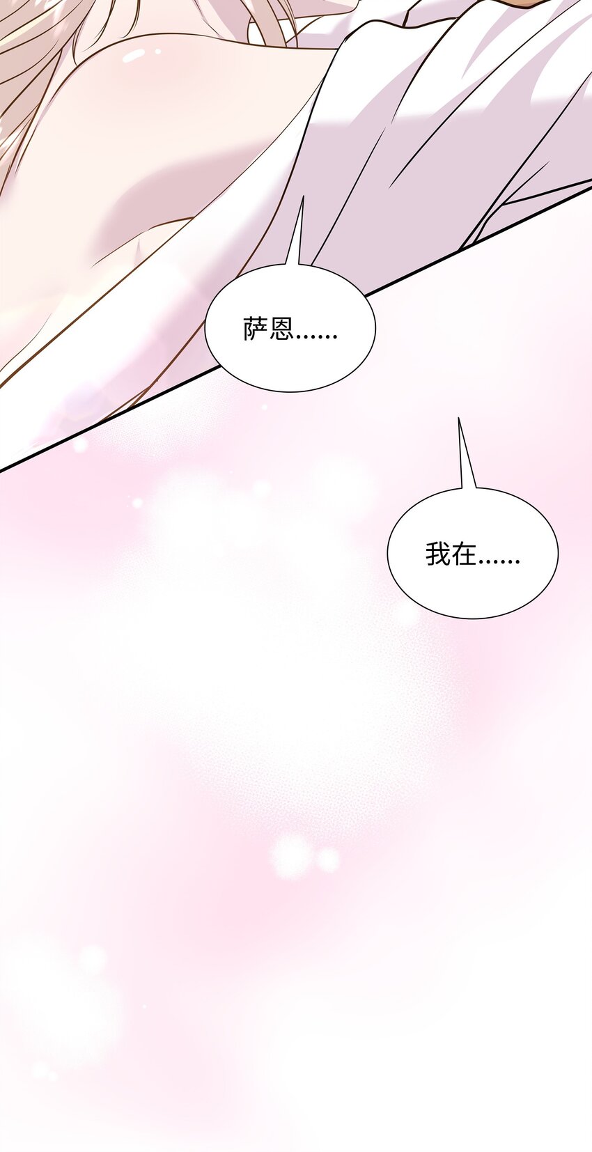 79 满园春色(1/2)-第80话