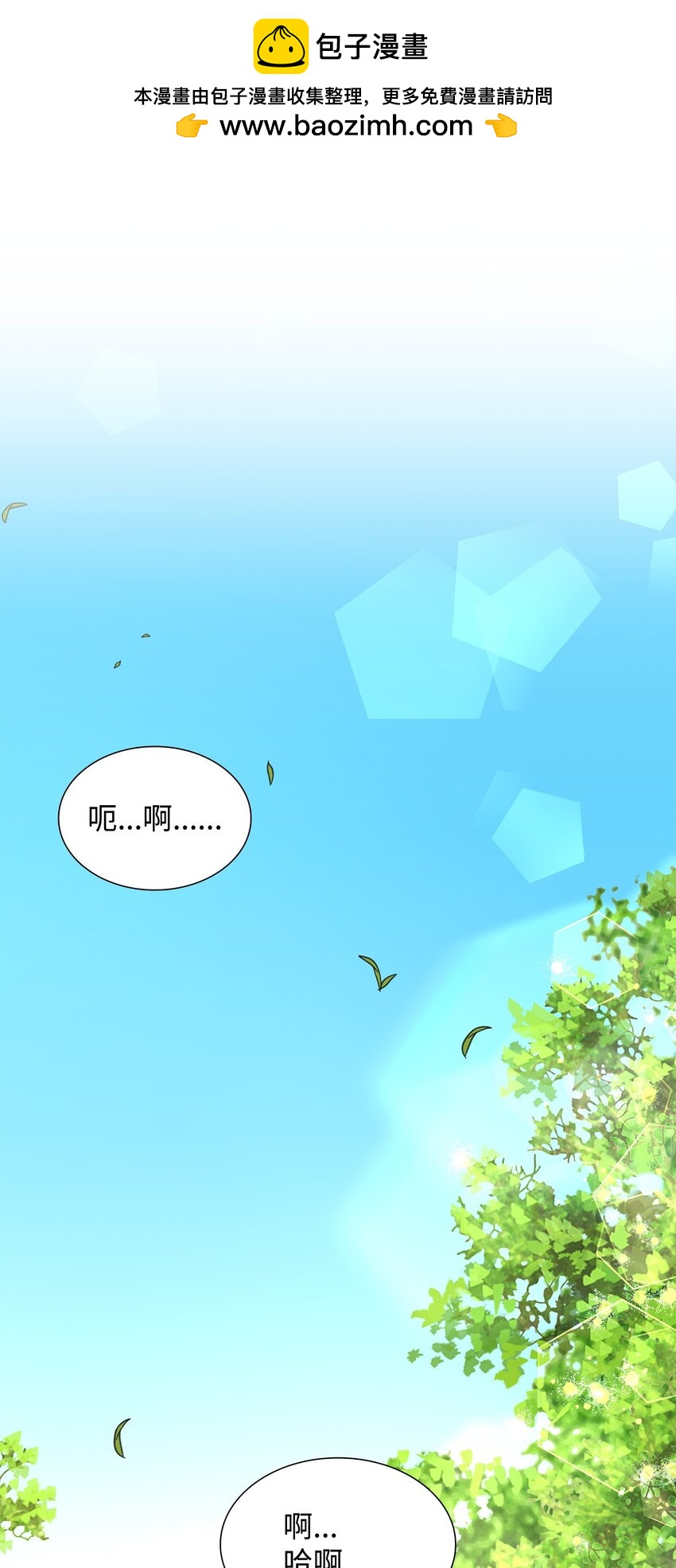 79 满园春色(1/2)-第80话