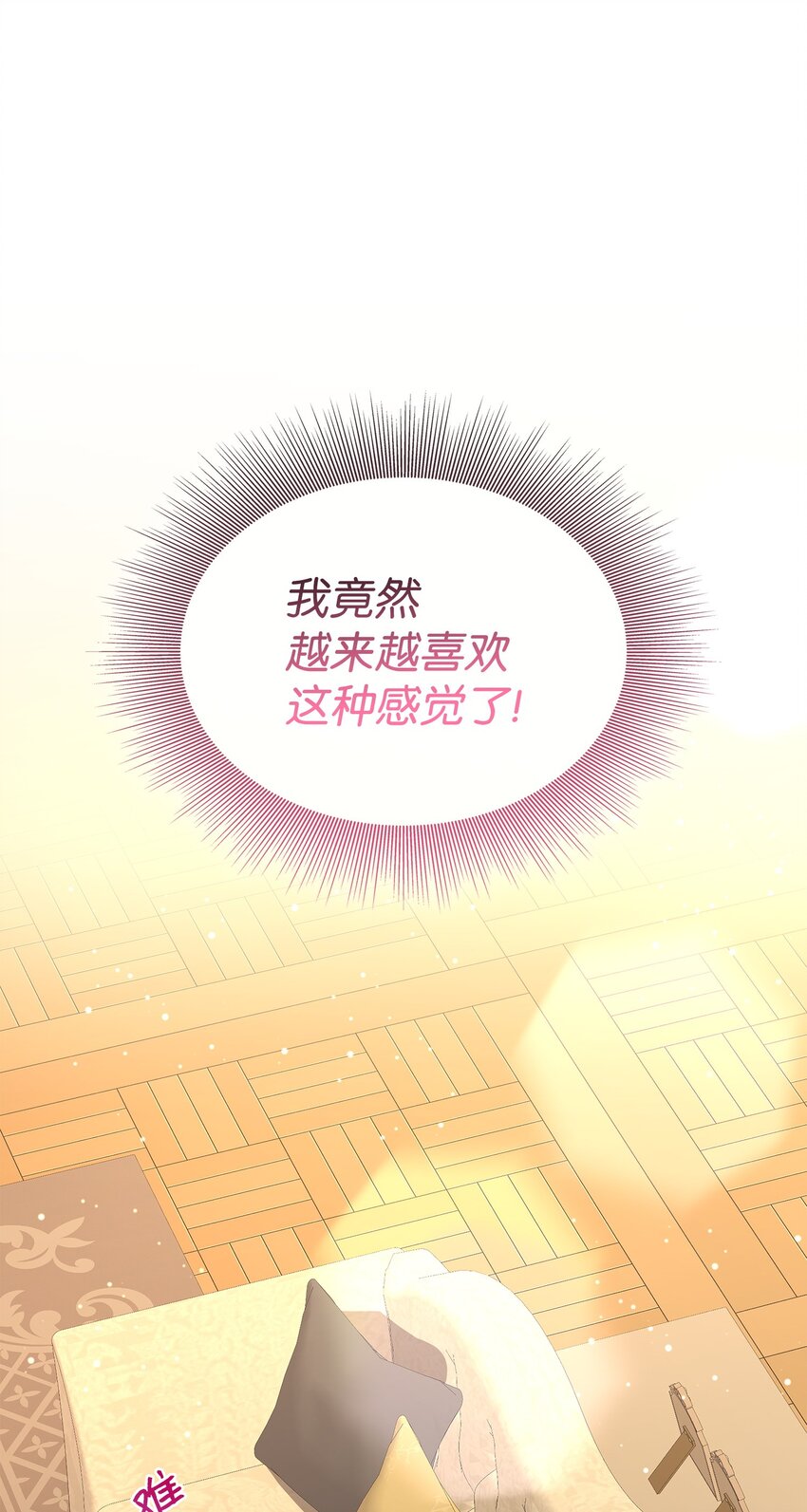 79 满园春色(1/2)-第80话