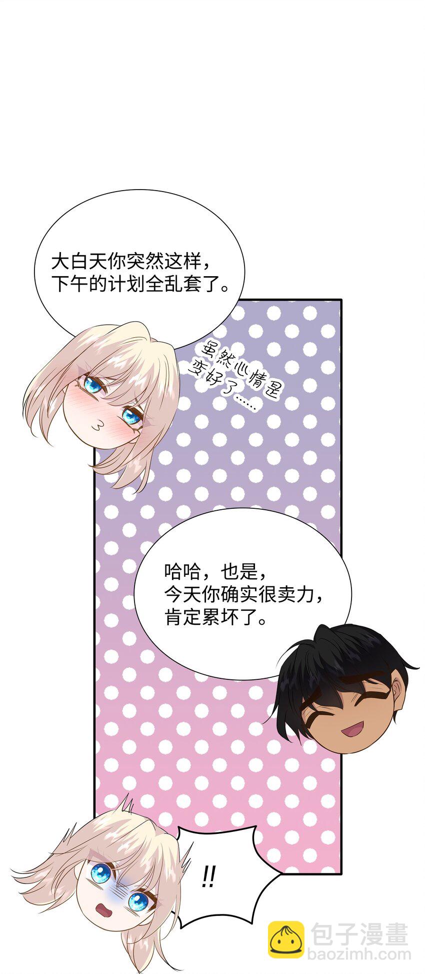 79 满园春色(1/2)-第80话