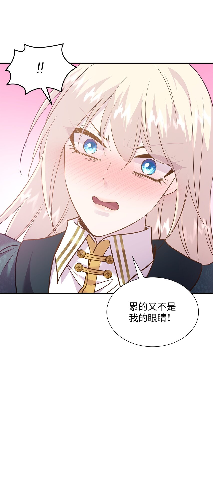 79 满园春色(1/2)-第80话