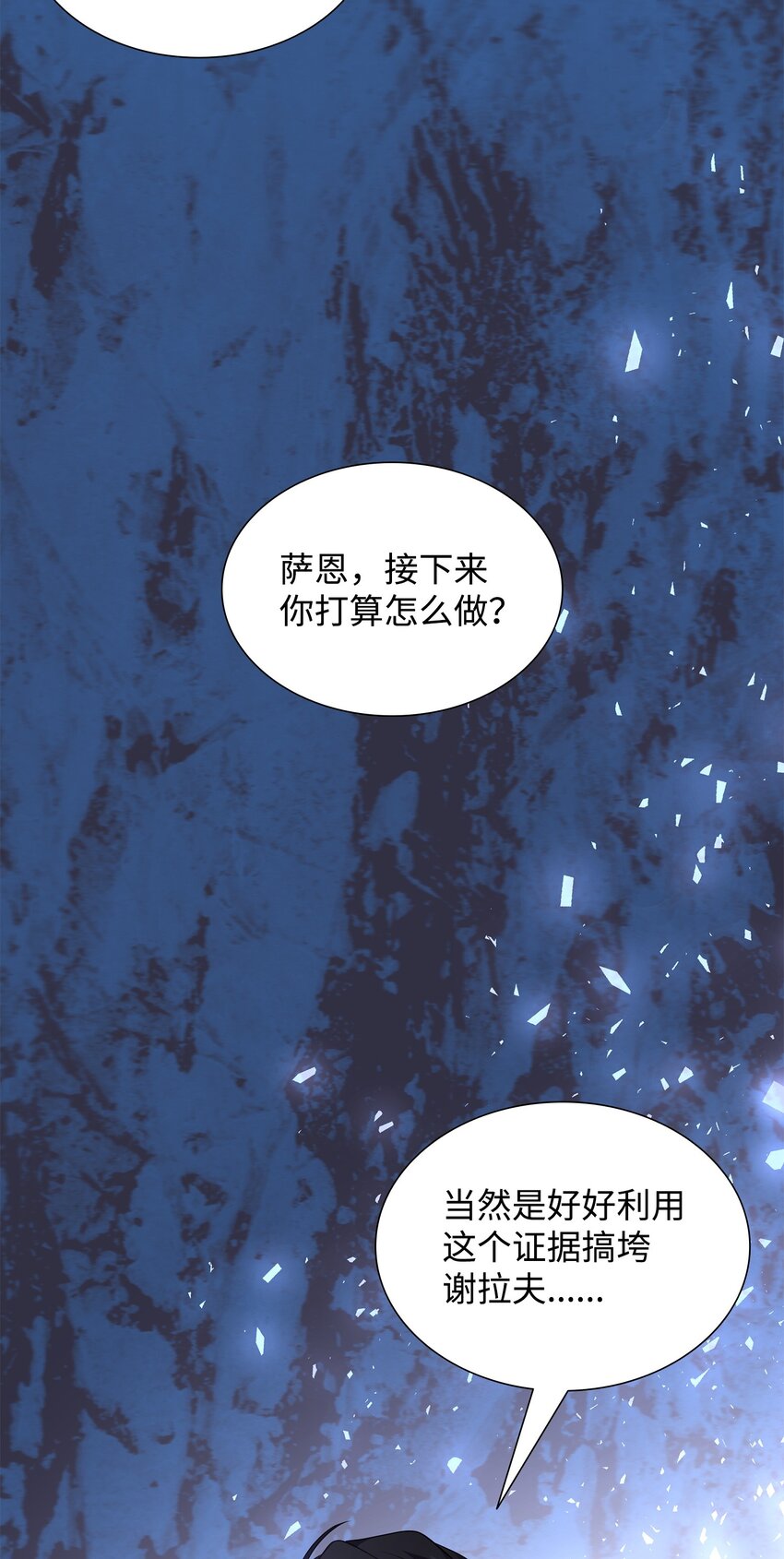 79 满园春色(1/2)-第80话