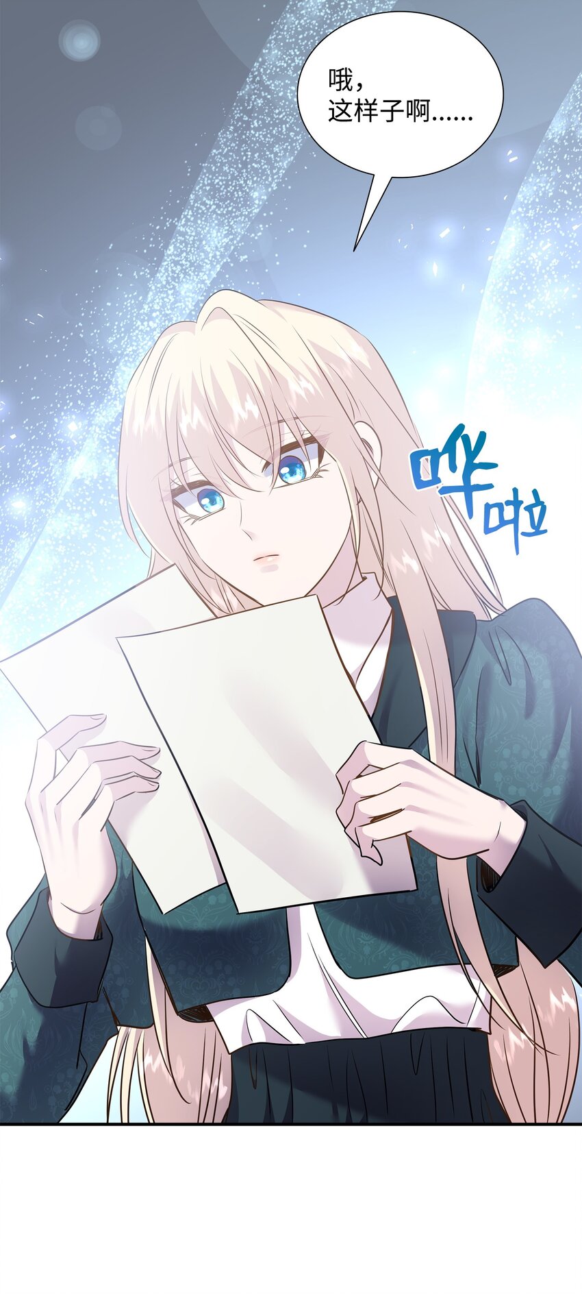 79 满园春色(1/2)-第80话