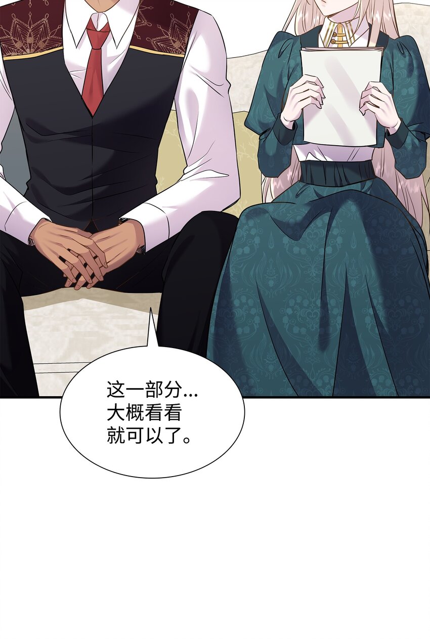 79 满园春色(1/2)-第80话