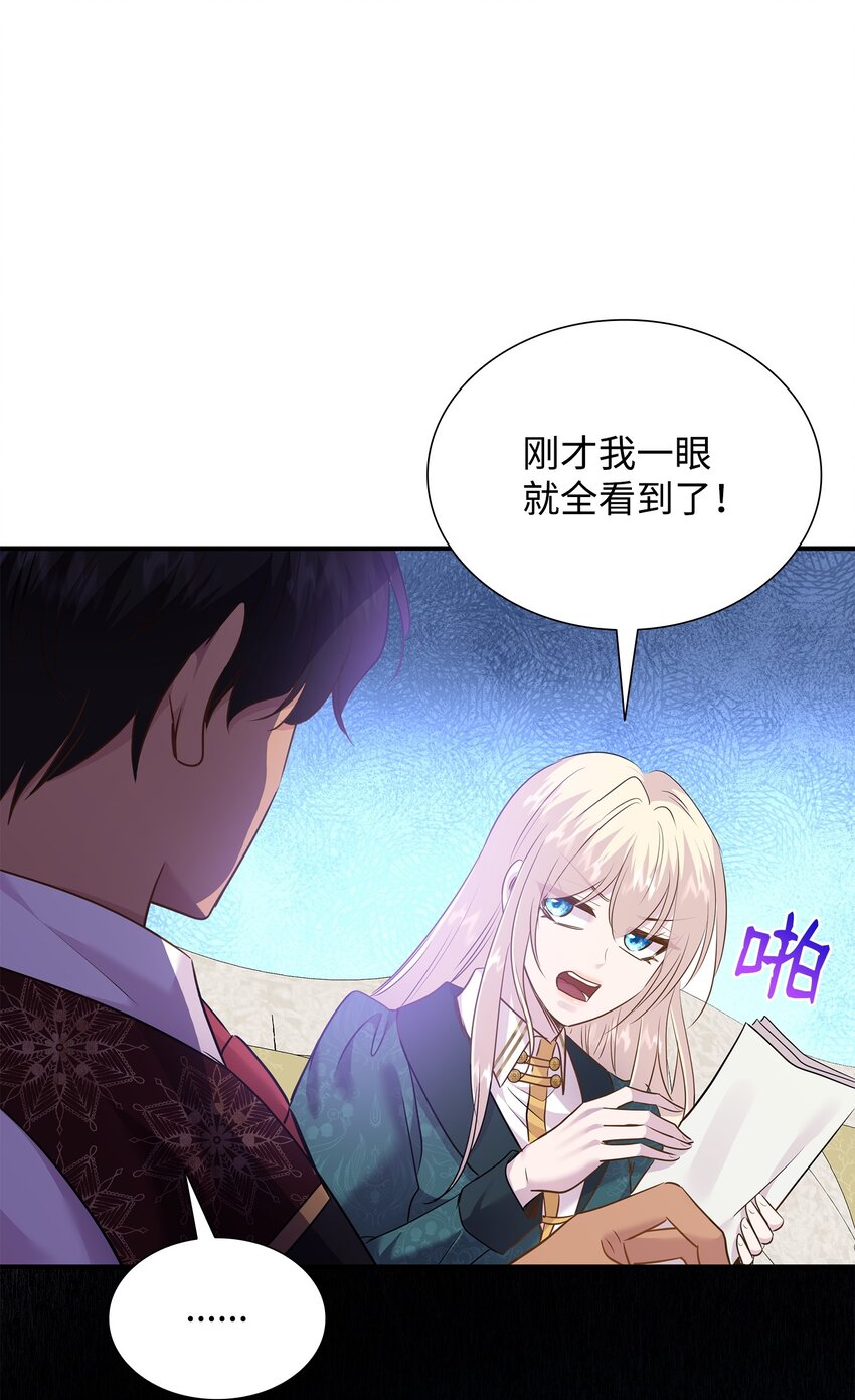 79 满园春色(1/2)-第80话