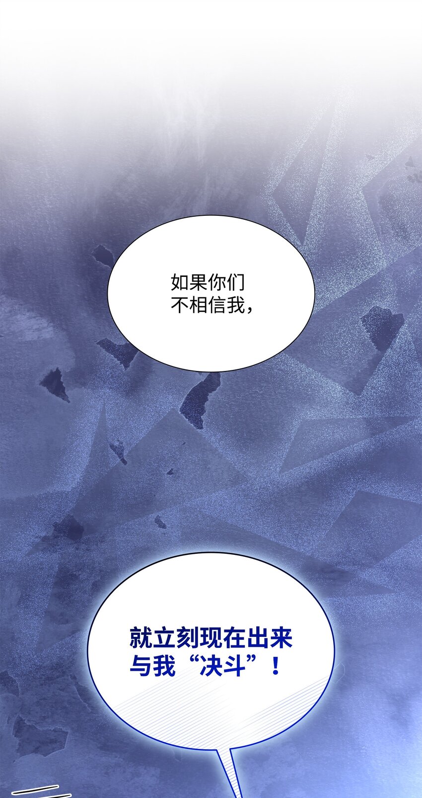 81 霸气宣言(1/2)-第82话