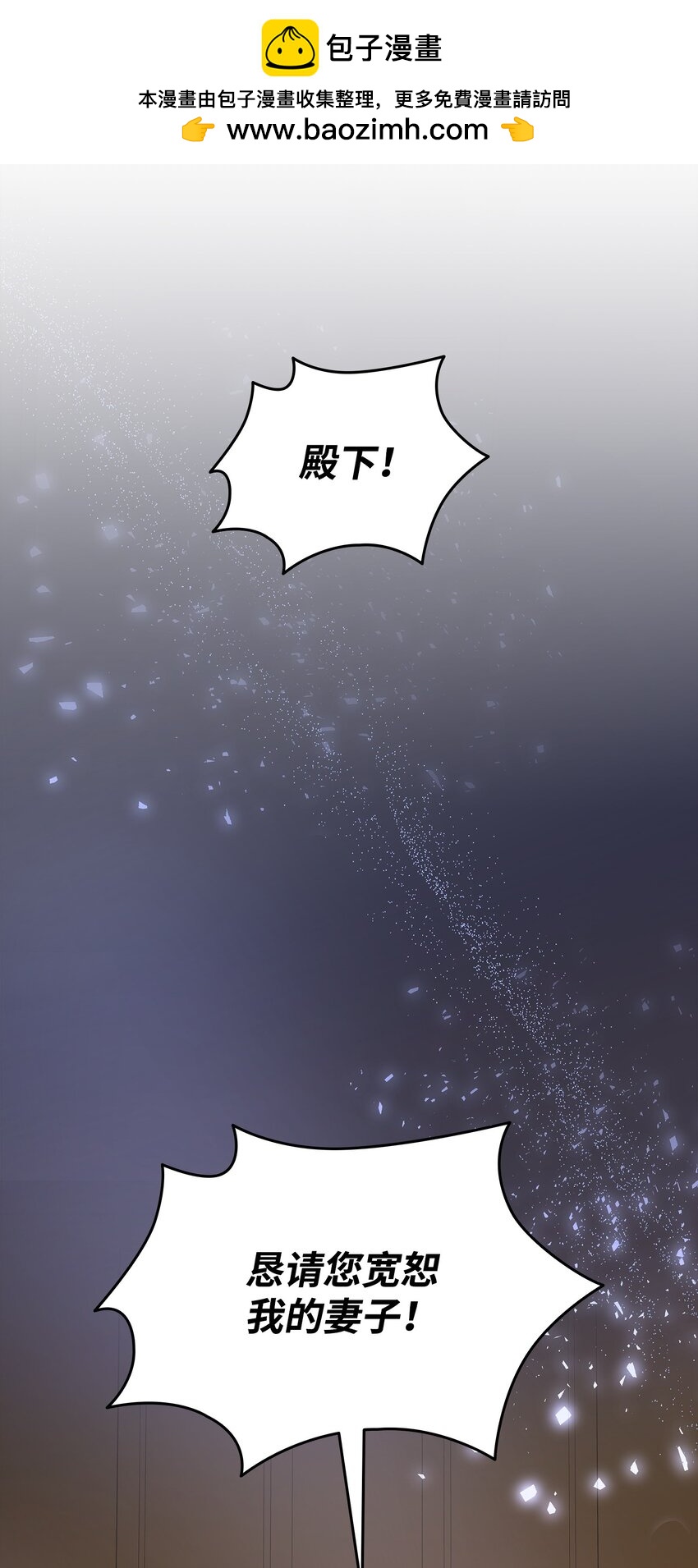 81 霸气宣言(1/2)-第82话