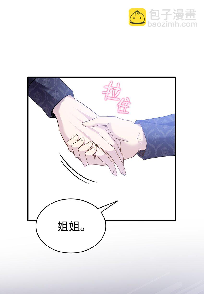 81 霸气宣言(1/2)-第82话