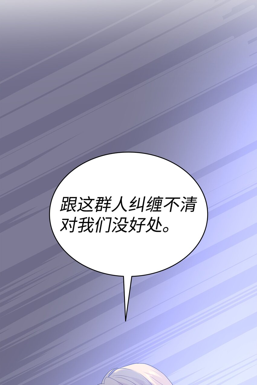 81 霸气宣言(1/2)-第82话