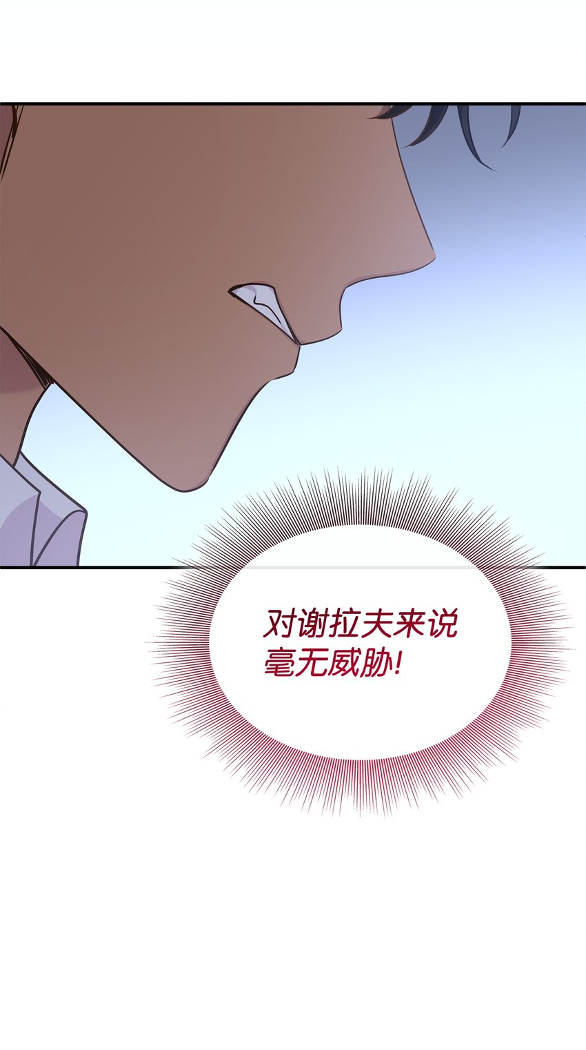 81 霸气宣言(1/2)-第82话