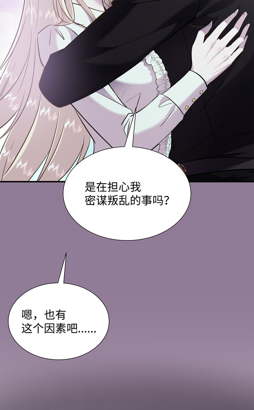 83 真情告白(1/2)-第84话