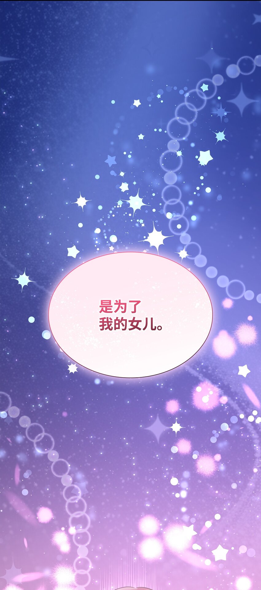 83 真情告白(1/2)-第84话