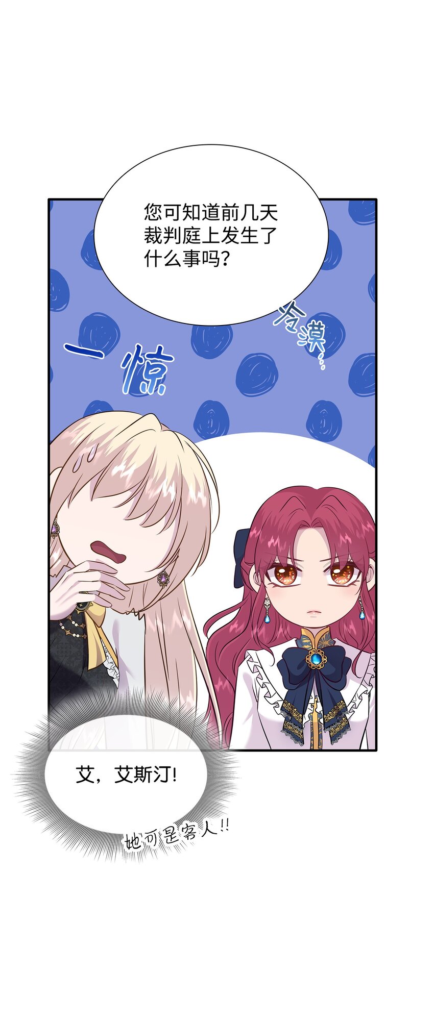 83 真情告白(1/2)-第84话