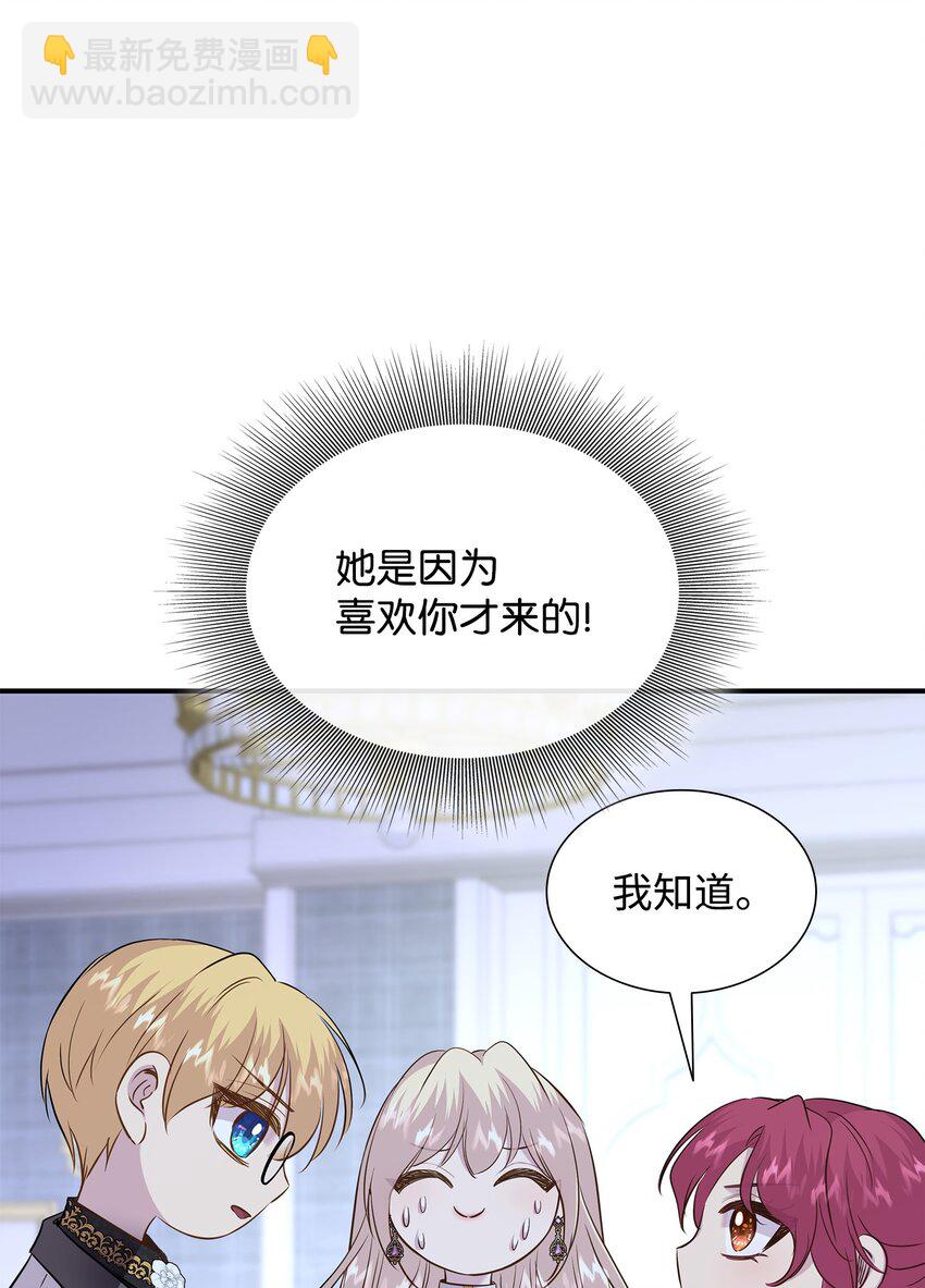 83 真情告白(1/2)-第84话