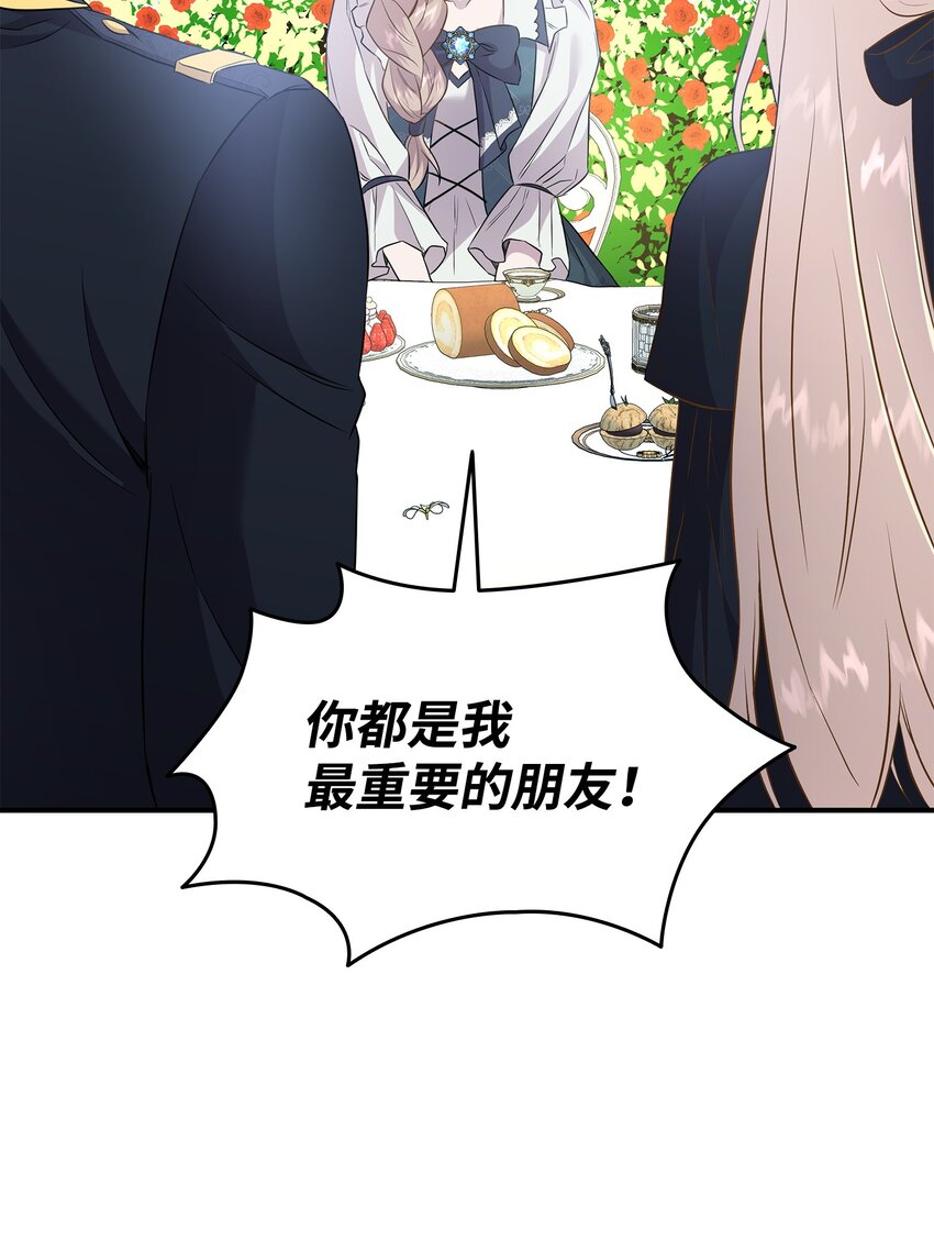 85 拜见救世主(1/2)-第86话