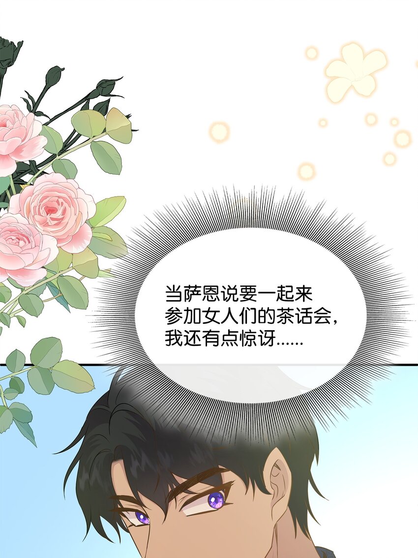 85 拜见救世主(1/2)-第86话