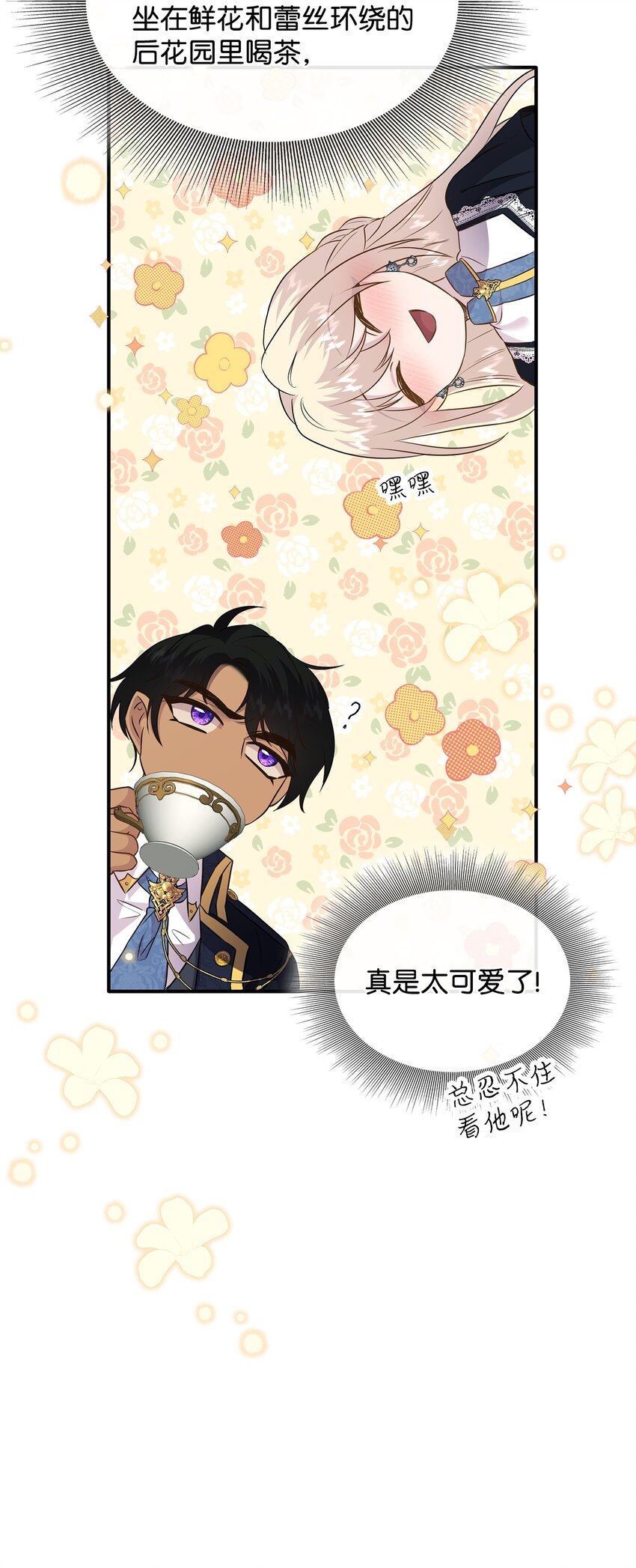 85 拜见救世主(1/2)-第86话