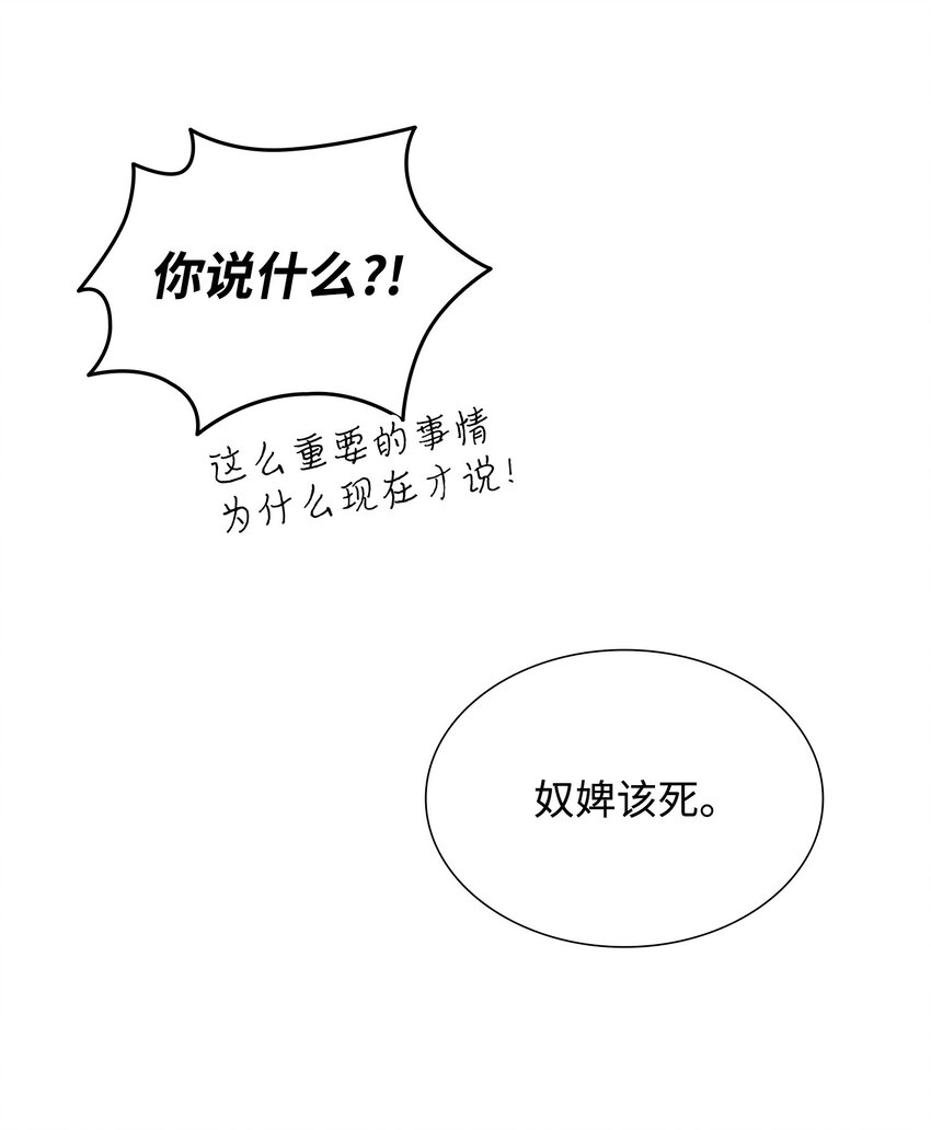 85 拜见救世主(1/2)-第86话