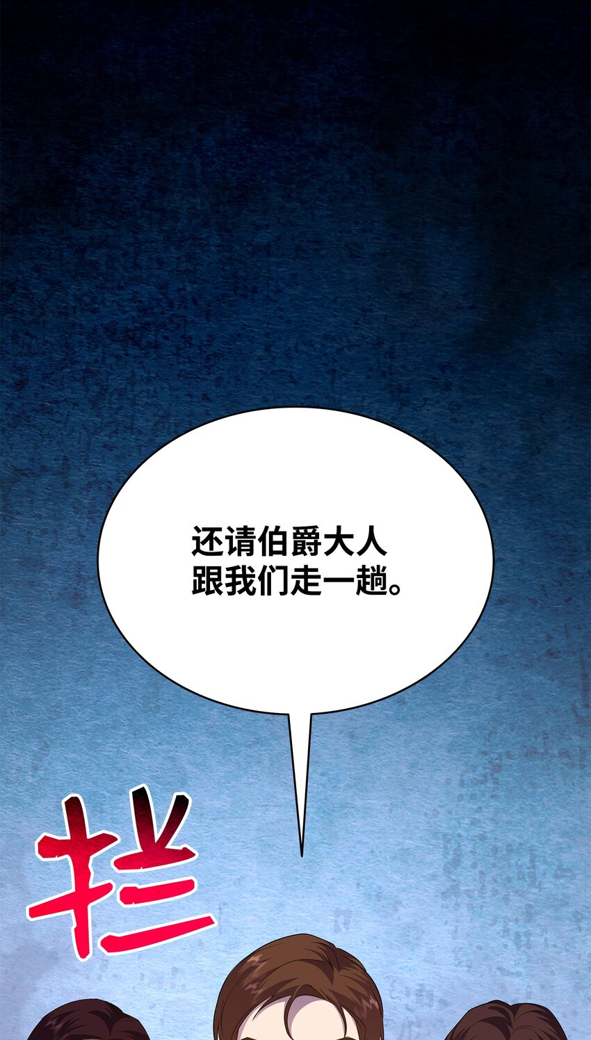 85 拜见救世主(1/2)-第86话