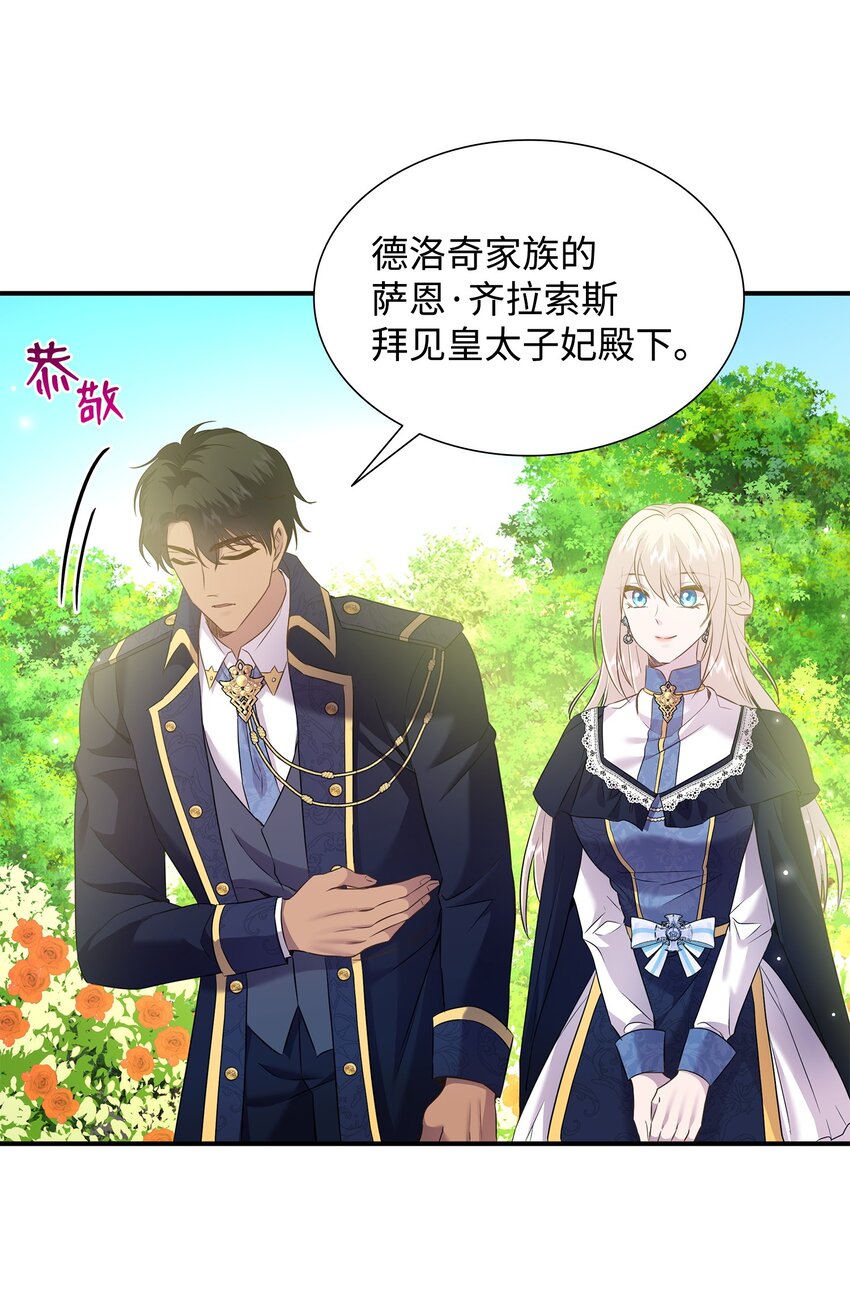 85 拜见救世主(1/2)-第86话