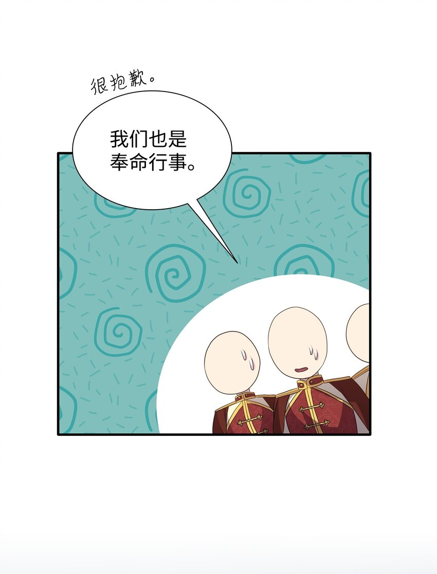 85 拜见救世主(1/2)-第86话