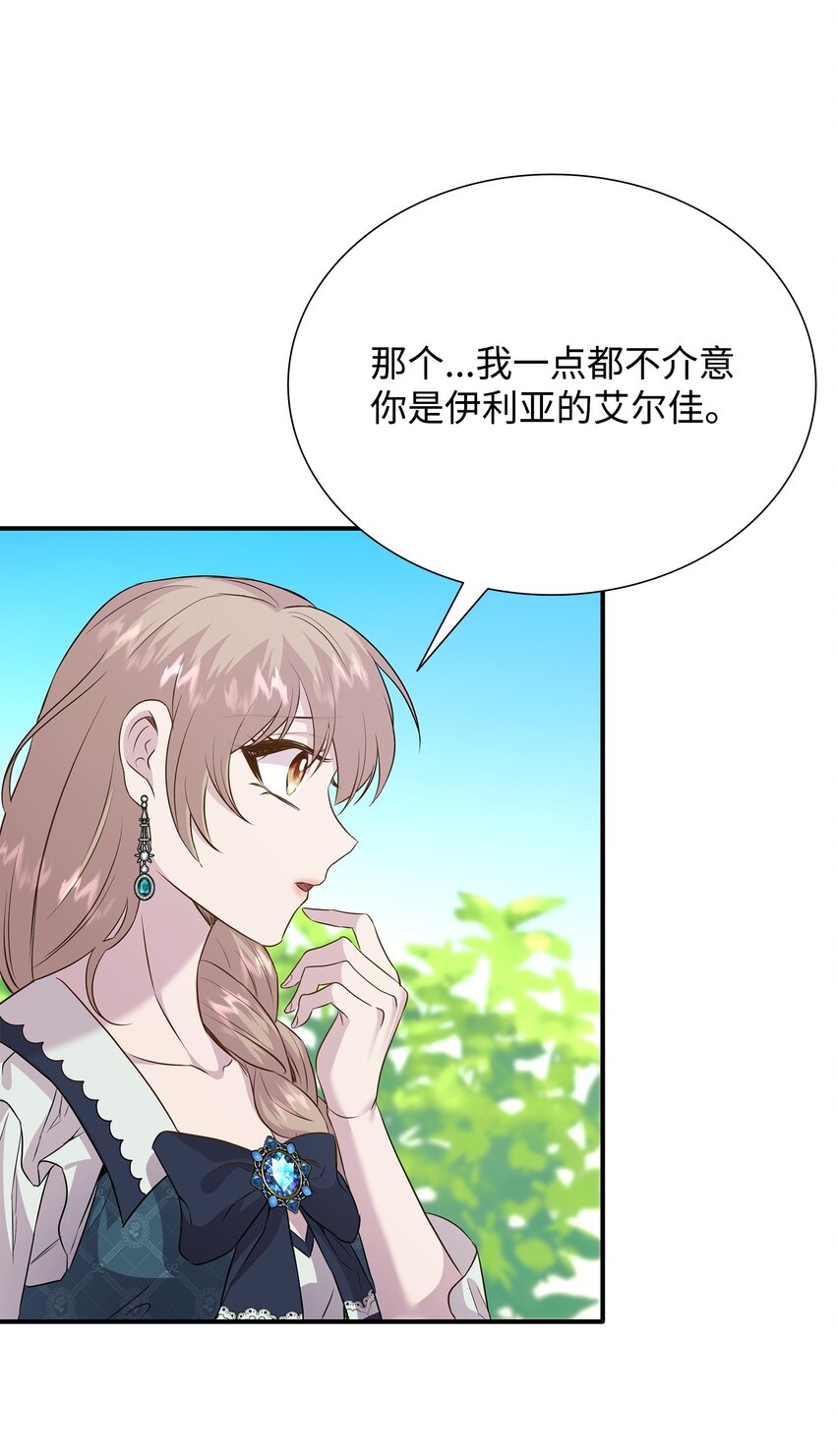 85 拜见救世主(1/2)-第86话