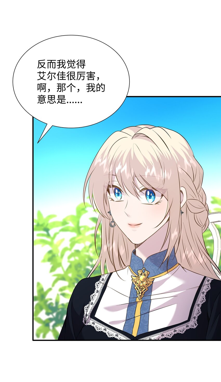 85 拜见救世主(1/2)-第86话