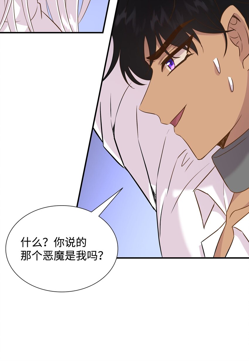 87 别叫我救世主！(1/2)-第88话