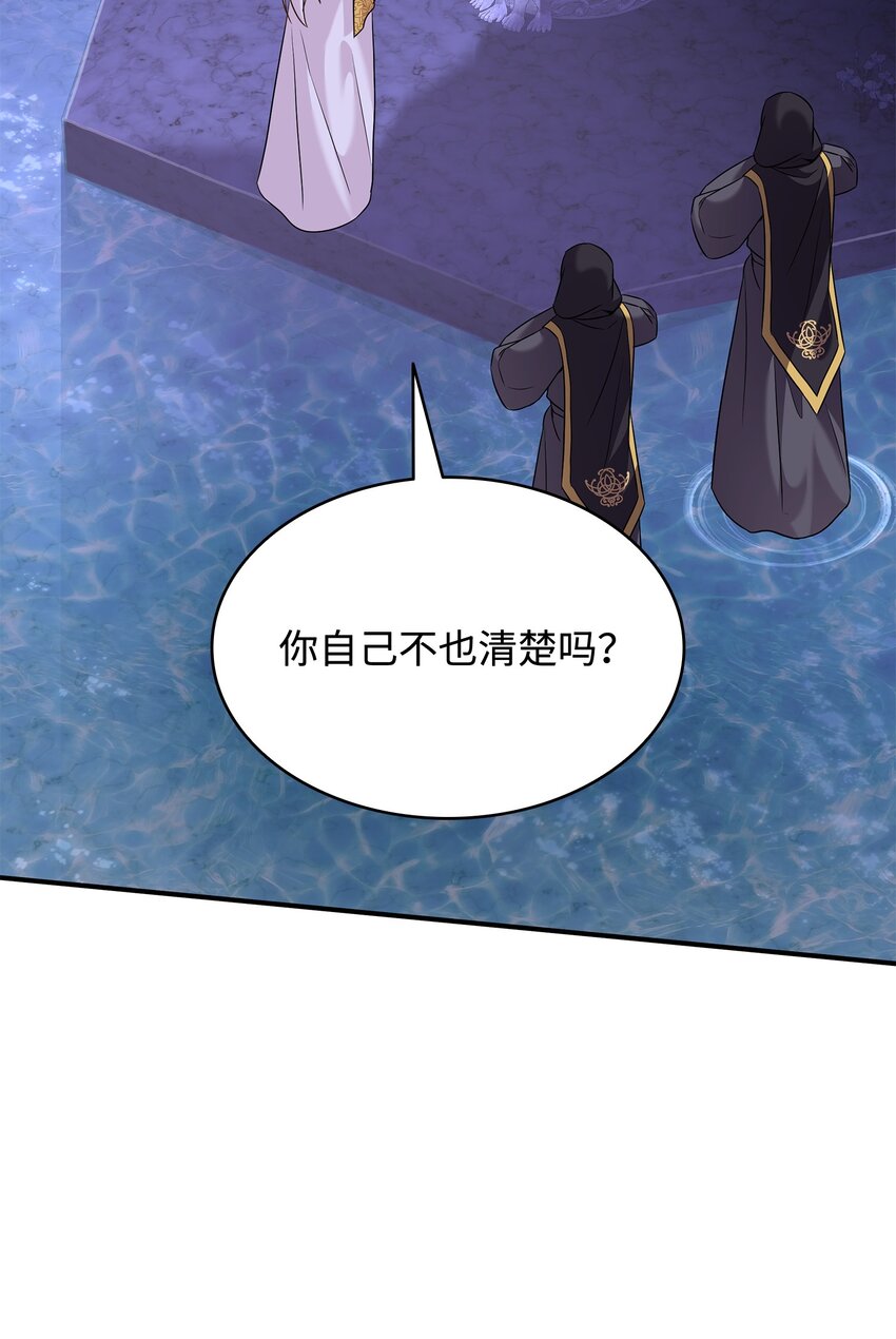 87 别叫我救世主！(1/2)-第88话