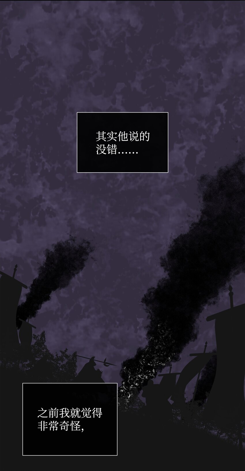 87 别叫我救世主！(1/2)-第88话