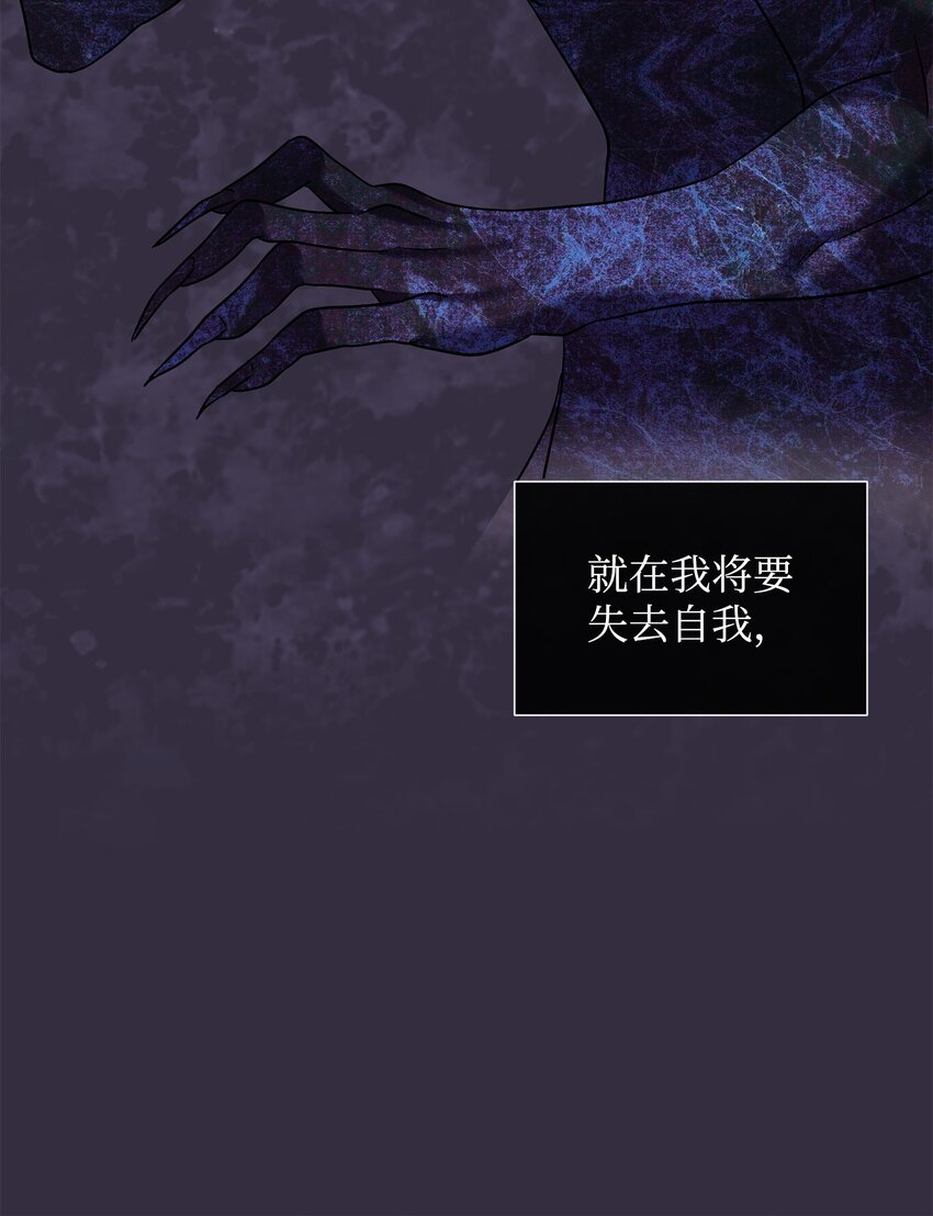 87 别叫我救世主！(1/2)-第88话