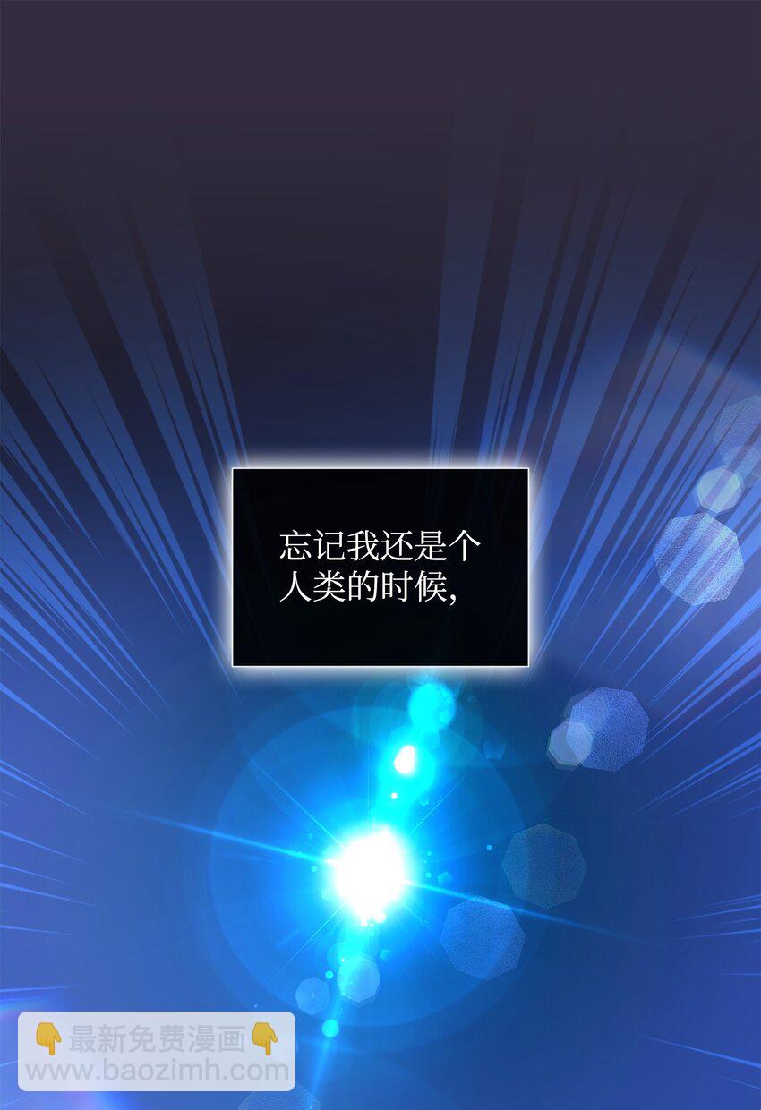 87 别叫我救世主！(1/2)-第88话