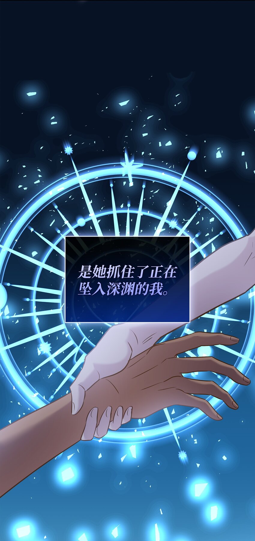 87 别叫我救世主！(1/2)-第88话