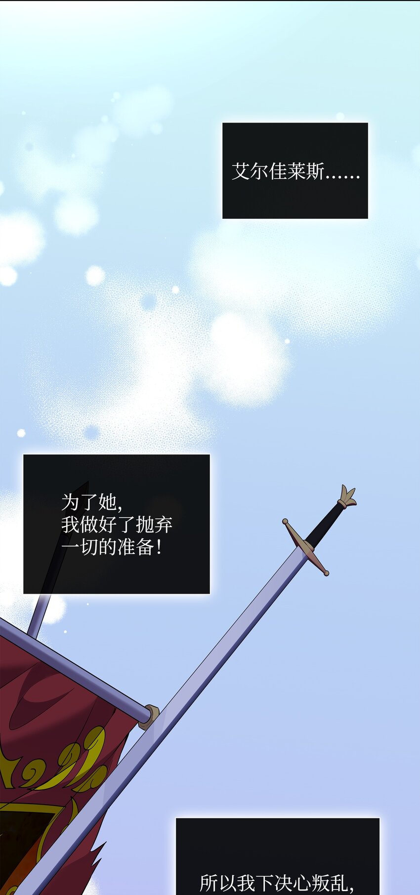 87 别叫我救世主！(1/2)-第88话