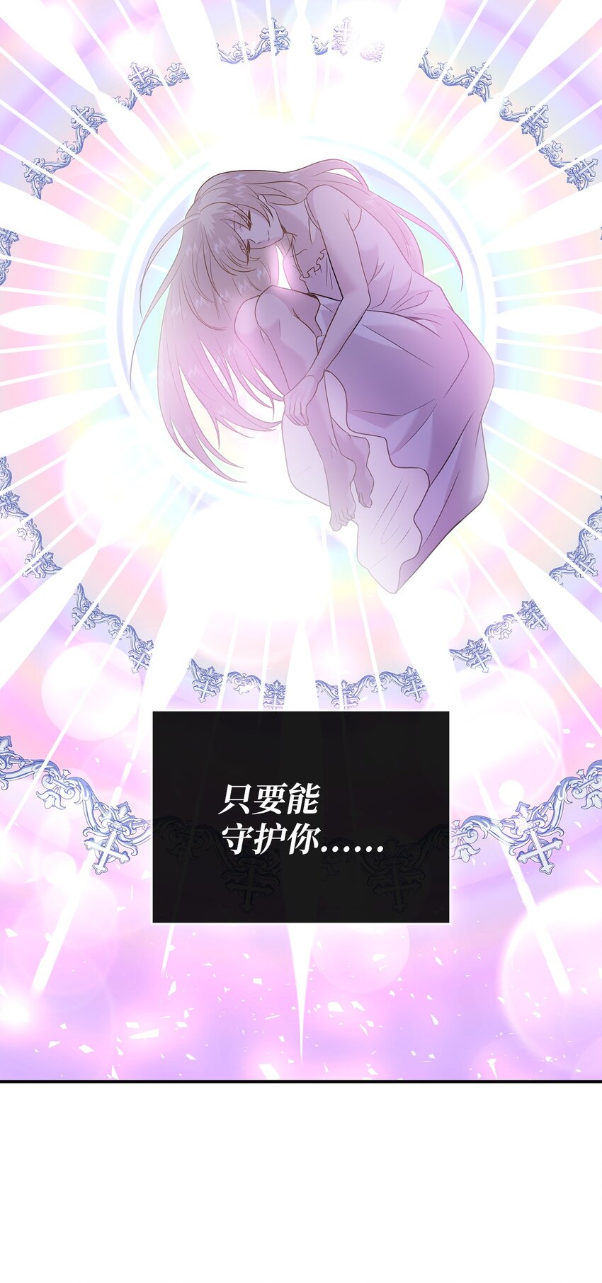 87 别叫我救世主！(1/2)-第88话